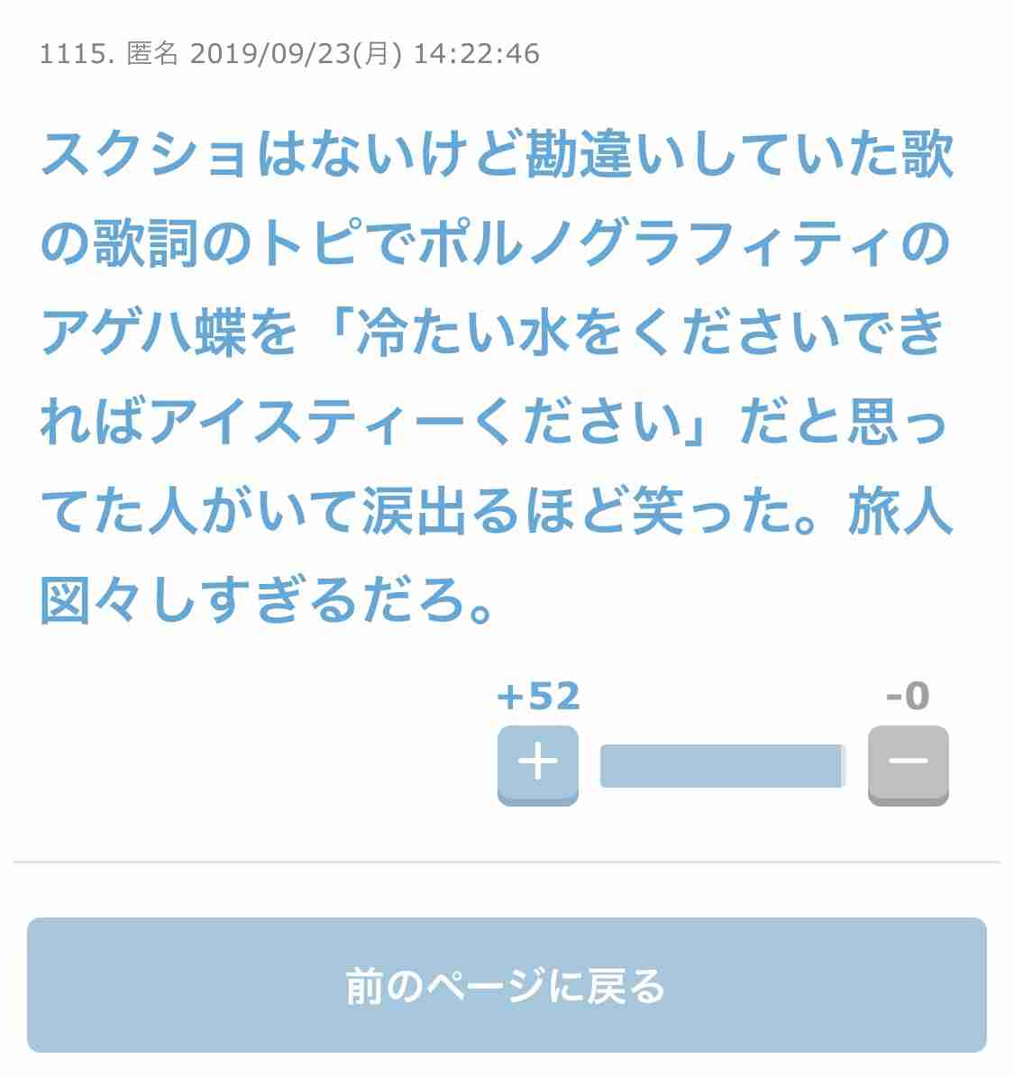 職場での黒歴史
