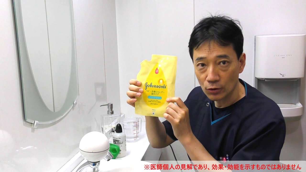 コロナを99％死滅させるベビーシャンプー鼻うがい（動画）
