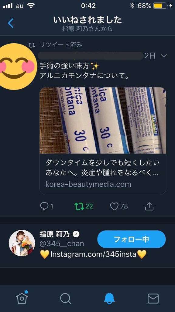指原莉乃〝理想の体型〟告白でおぎやはぎが悪ノリ「ジャニーズの若いのいこうとしてる」