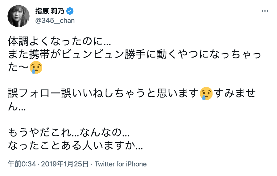 指原莉乃〝理想の体型〟告白でおぎやはぎが悪ノリ「ジャニーズの若いのいこうとしてる」
