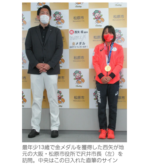 【実況・感想】東京2020オリンピック 総合トピ 8月7日