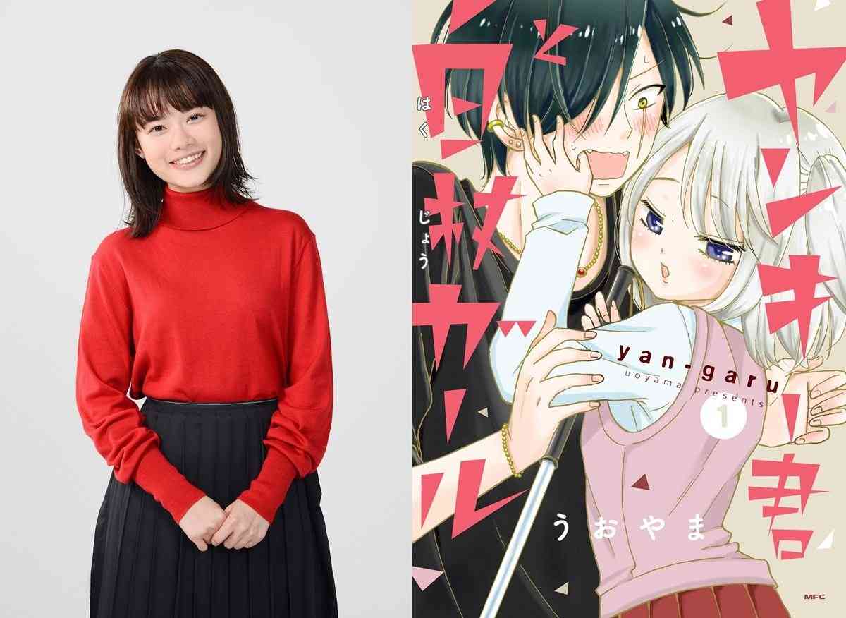 新ドラマ「恋です!~ヤンキー君と白杖ガール~」奈緒ら追加キャストが発表!