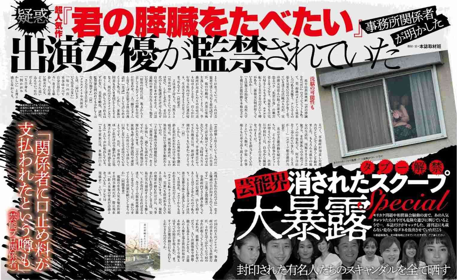 芸能人の性格が垣間見える画像 part3