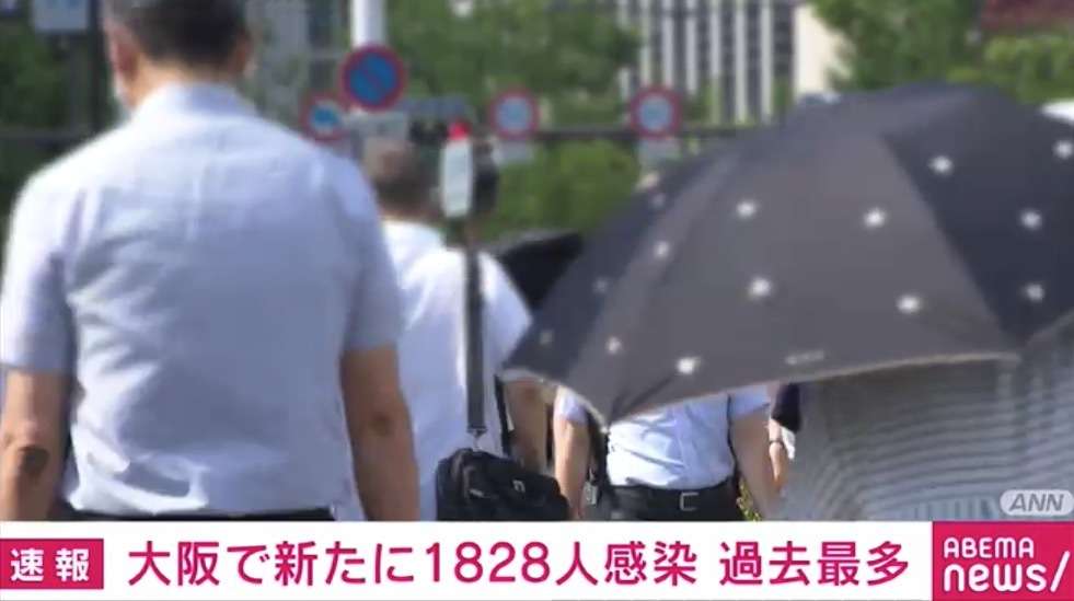 大阪府で1828人の感染を確認 過去最多 【ABEMA TIMES】