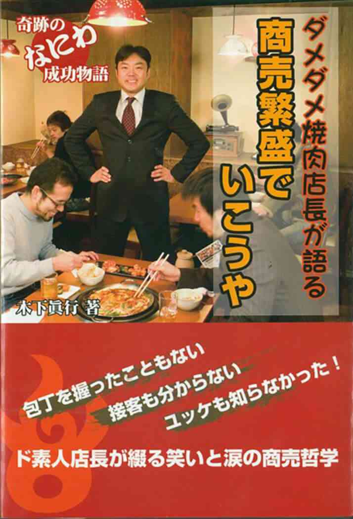 地上波復帰のTKO「木下隆行」、実兄が逮捕されていた… 元カリスマ経営者に何が起きたのか