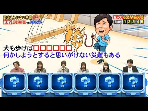 【放送事故】ネプリーグ「犬も歩けば ぼうにあ〇る」w - YouTube