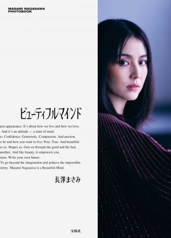 長澤まさみ、20周年記念「写真集」3位　私生活をのぞき見しているような自然体な表情も収録 | ORICON NEWS