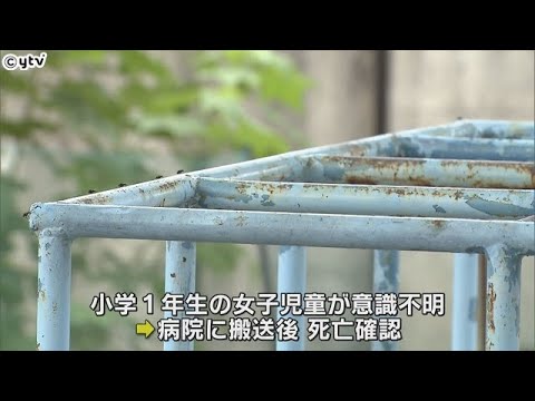 ６歳女児が公園で意識不明に…搬送後に死亡　ジャングルジムから落下か　滋賀・大津 - YouTube