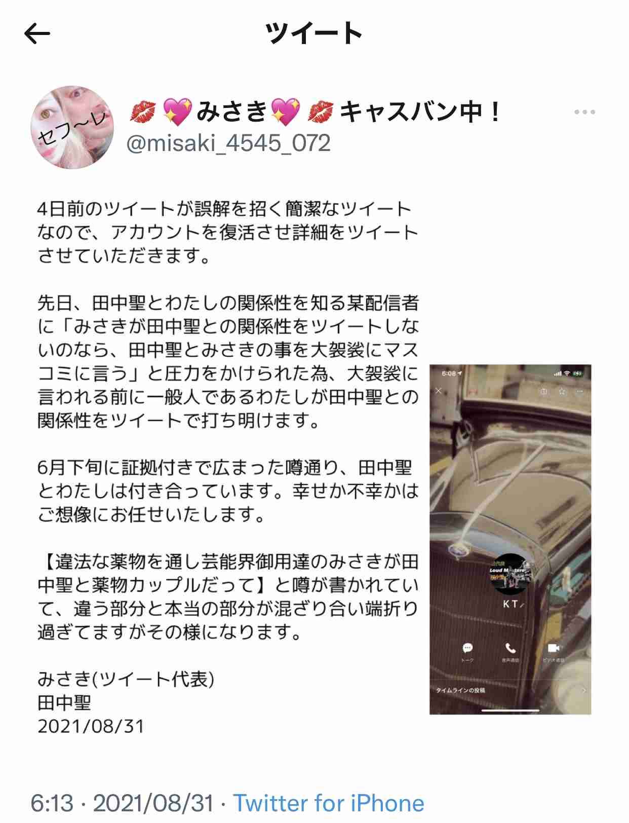 「女関係がだらしなかった」 元KAT-TUN田中聖、ジャニーズ契約解除の真相語る