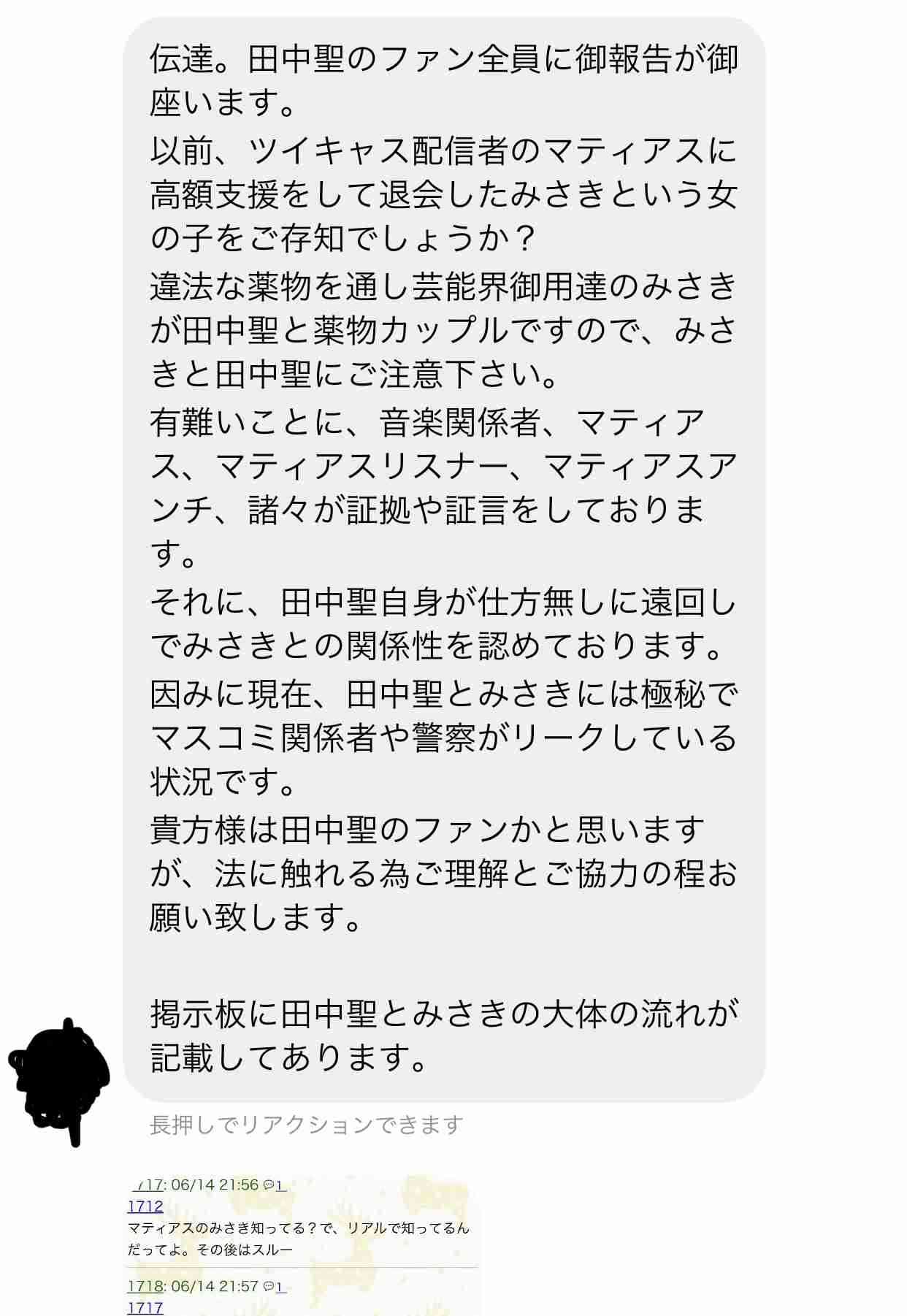 「女関係がだらしなかった」 元KAT-TUN田中聖、ジャニーズ契約解除の真相語る