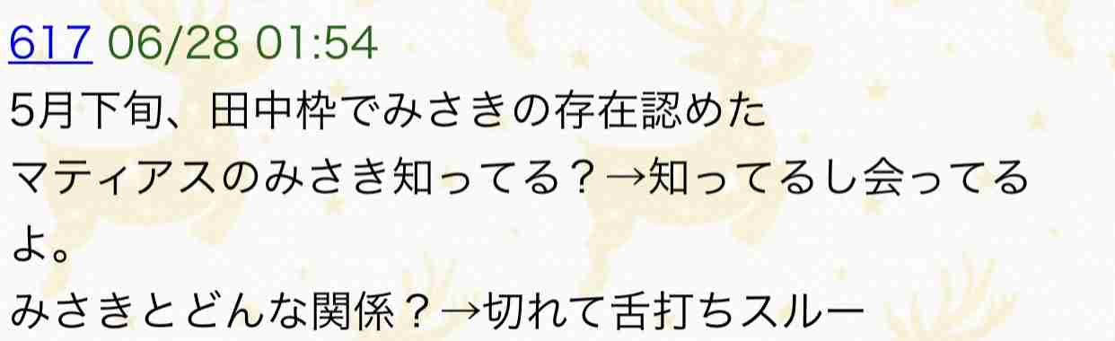 「女関係がだらしなかった」 元KAT-TUN田中聖、ジャニーズ契約解除の真相語る