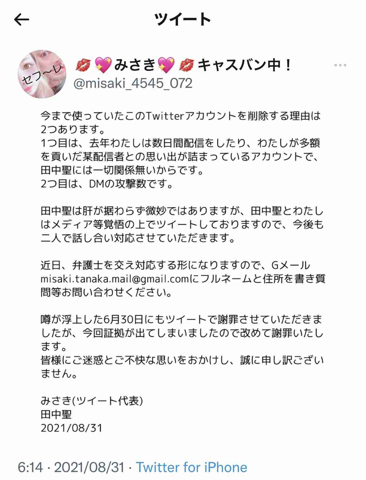 「女関係がだらしなかった」 元KAT-TUN田中聖、ジャニーズ契約解除の真相語る