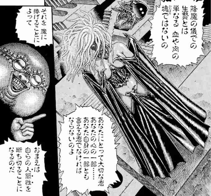 願いが叶うのと引き換えに何を差し出しますか?