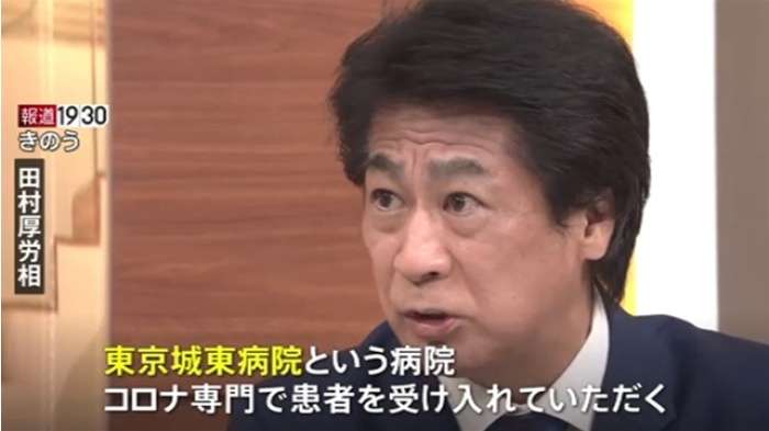 田村厚労相 東京城東病院をコロナ専門病院に｜TBS NEWS