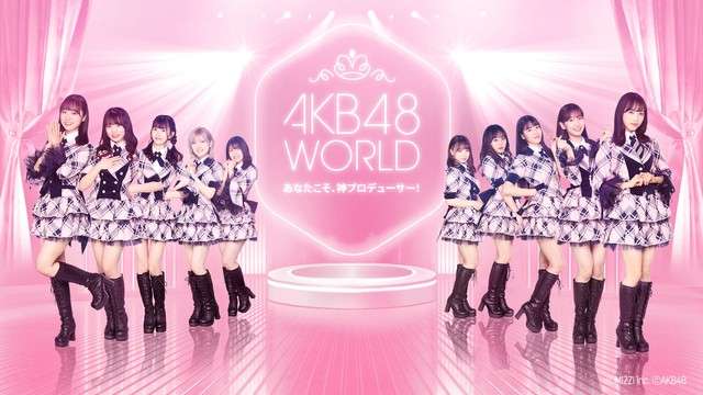 AKB48の新作ゲーム発表 プロデューサーになって〝リアル秋元康〟目指せ!