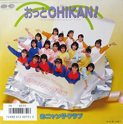 家族が痴漢でつかまった方