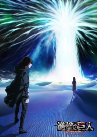 アニメ『進撃の巨人』最終章パート2、来年1月放送決定　第76話「断罪」から　総集編・OAD放送も予定