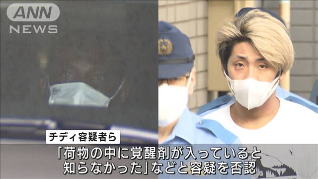 ボタンに覚醒剤1.6億円相当　ナイジェリア人ら逮捕｜テレ朝news-テレビ朝日のニュースサイト