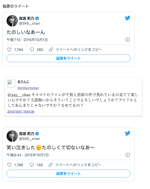 指原莉乃&麒麟・川島、レギュラー番組で初タッグ TBS『教えてもらう前と後』の後番組