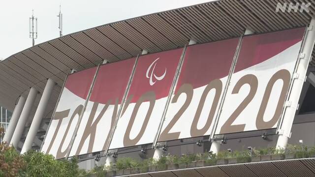 パラリンピック 新型コロナ 選手村の5人含む16人感染確認 | オリンピック・パラリンピック | NHKニュース