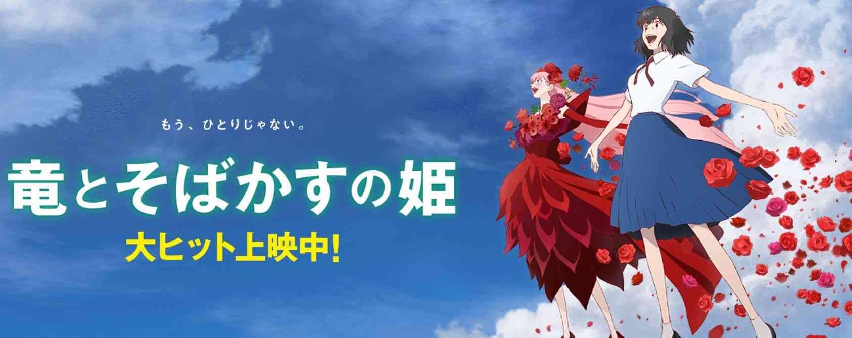 なぜ「竜とそばかすの姫」には“本職”の声優が少ないのか?