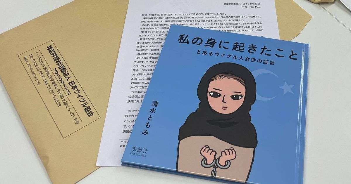 対中非難決議に理解を　ウイグル協会が公明に要望書 - 産経ニュース