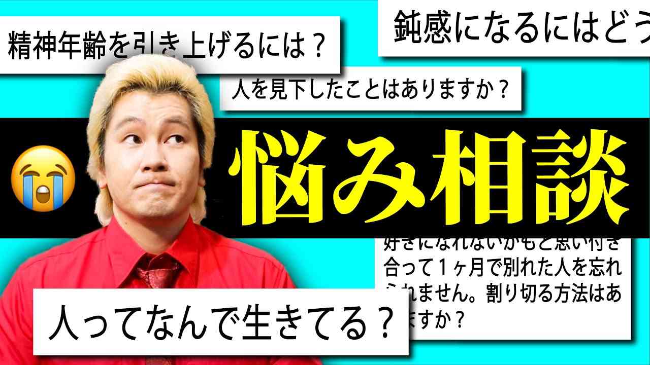 精神年齢の低さに悩む人に、カズレーザー「もう手遅れ」　続く言葉に「その発想はなかった」