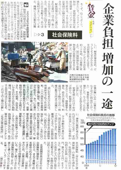 「緊急事態宣言はナンセンスだ。自粛など必要ない」｜給与制度でダントツ！ 北見式賃金研究所