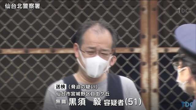 石垣参院議員脅迫容疑の男　執ようにＳＮＳに書き込み（tbc東北放送） - Yahoo!ニュース