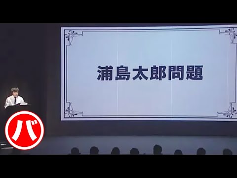 バカリズム - - - 「昔話に関する案」／『バカリズムライブ番外編「バカリズム案7」』より - YouTube