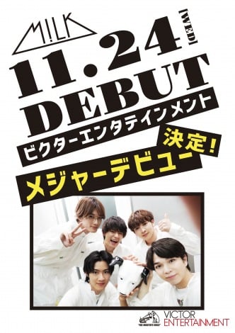 佐野勇斗ら5人組・M!LK、結成7周年記念日にメジャーデビュー決定