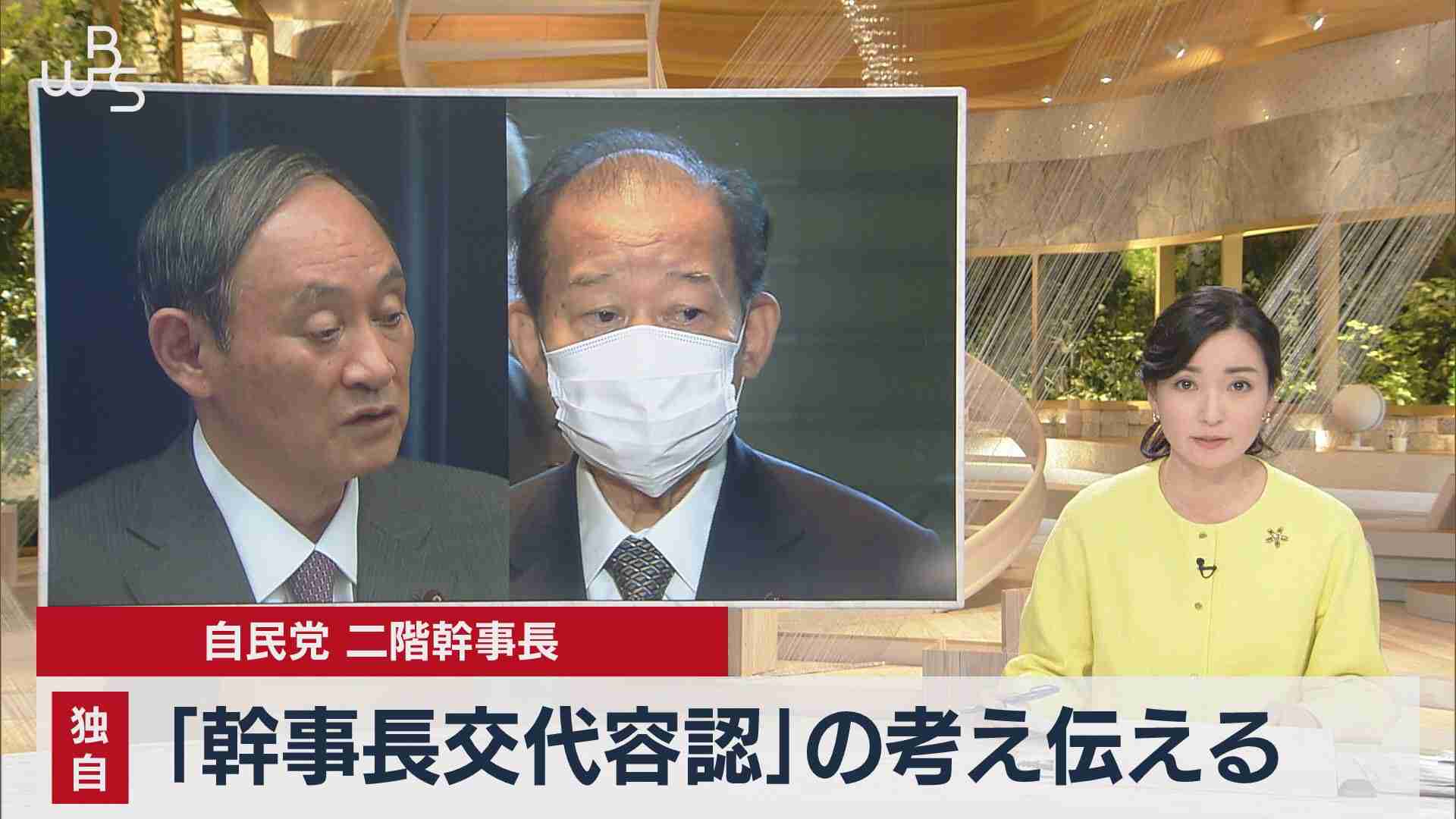 【独自】二階氏　幹事長交代容認の考えを菅総理に伝達（テレ東BIZ） - Yahoo!ニュース