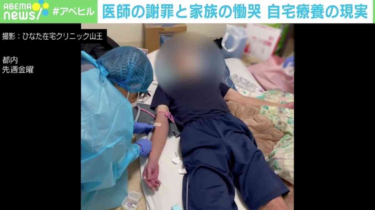 「助けられなくてごめん…」 コロナ感染後に合併症発症、受け入れ拒否で翌日入院も…死亡 自宅療養の現実（ABEMA TIMES） - Yahoo!ニュース