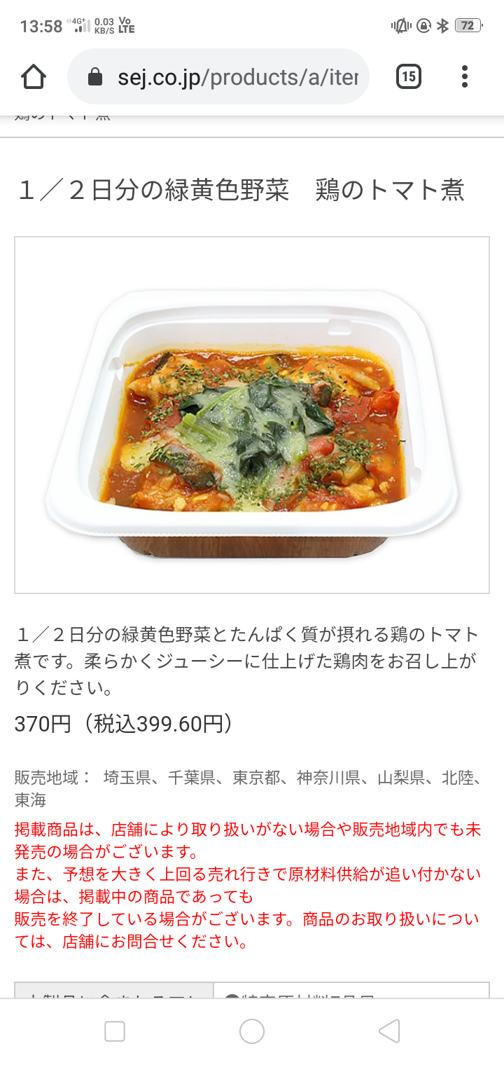 【教えて】おいしいコンビニ飯