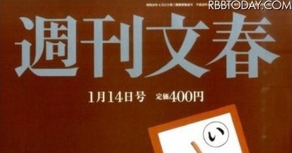 ベッキーの不倫報道を掲載した「週刊文春」が売上げ好調か - LINE NEWS