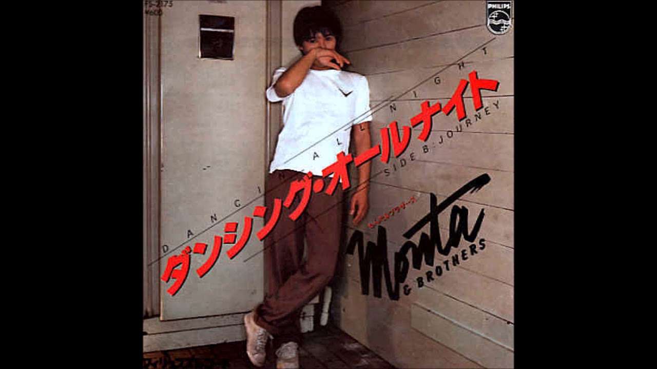 もんた＆ブラザーズ　ダンシング・オールナイト - YouTube