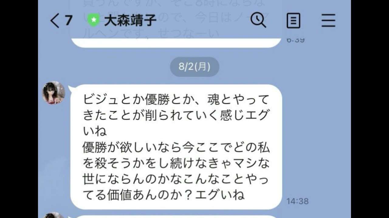 【音声】絶叫！悲鳴！ZOC 大森靖子が元ハロプロに壮絶いじめ！【要拡散】 - YouTube