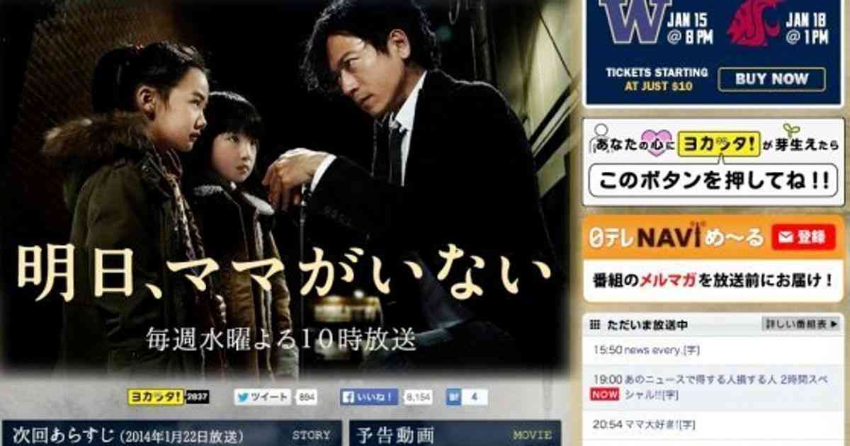ドラマ「明日、ママがいない」の何が問題か | ハフポスト