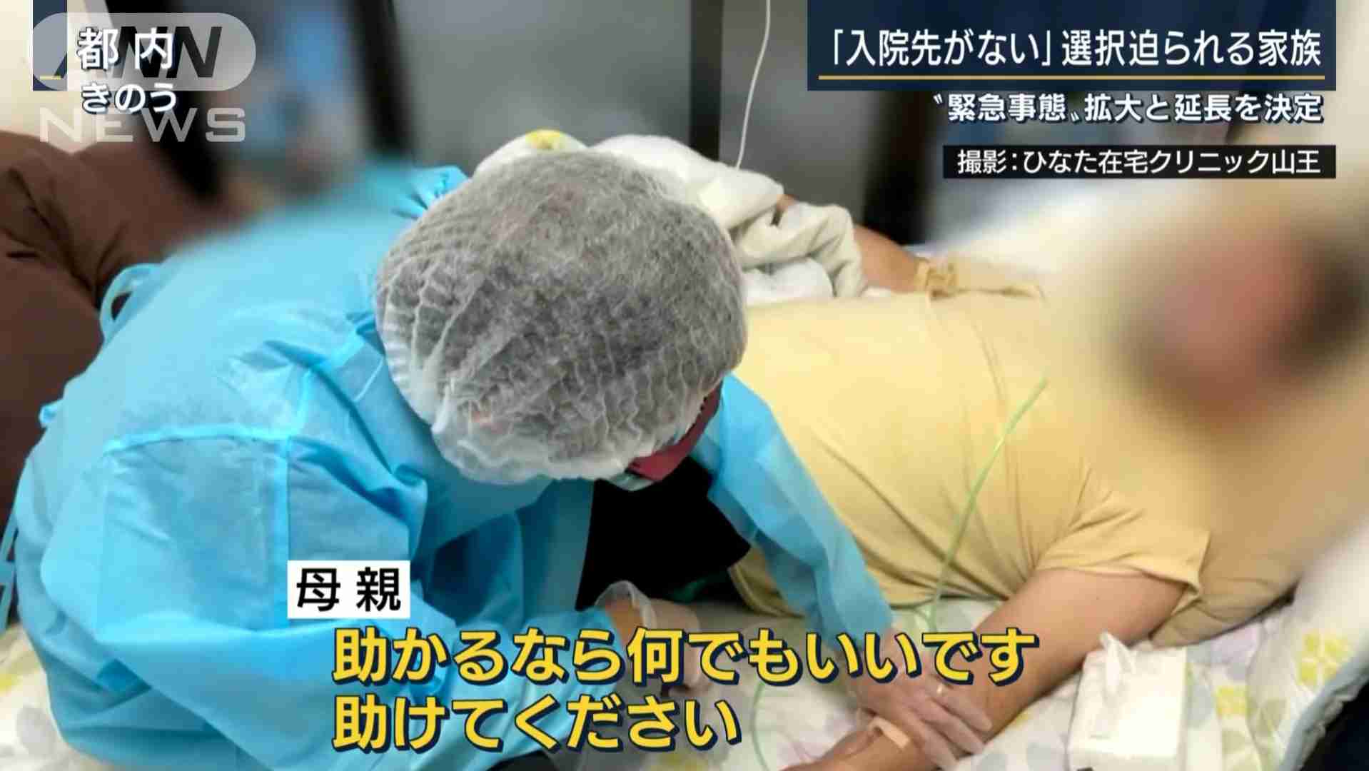 新型コロナ 東京都で新たに5386人の感染確認