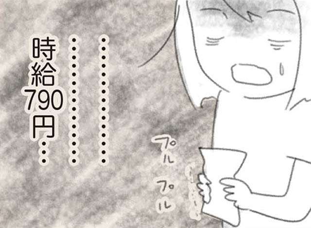やって良かった単発バイト!