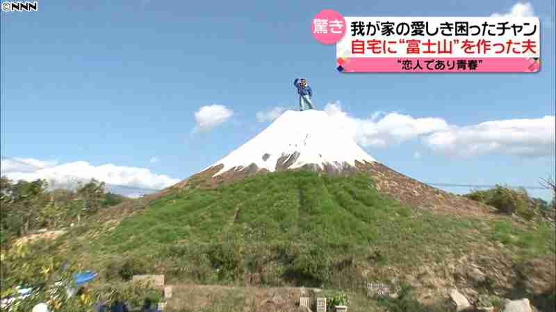 あの世界遺産を自宅の庭に再現 かかった費用は1千万円超!一体ナゼ…夫の趣味に妻困惑!?