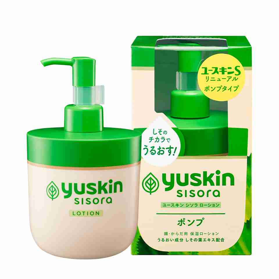 ユースキン愛好家