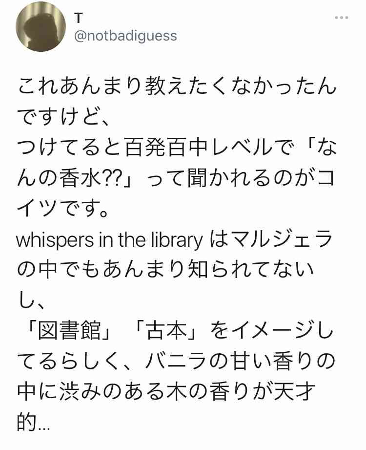 高額な香水も手軽にお試し! コロナ禍で需要急増の“香水サブスク”…拡大するサブスクの成功の鍵とは