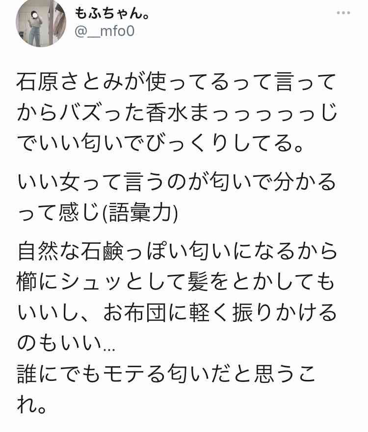 高額な香水も手軽にお試し! コロナ禍で需要急増の“香水サブスク”…拡大するサブスクの成功の鍵とは
