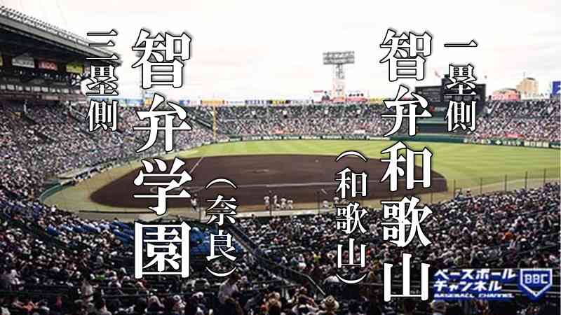 智弁和歌山、21年ぶり3度目の夏制覇！　智弁学園との“兄弟校対決”制し悲願の甲子園優勝