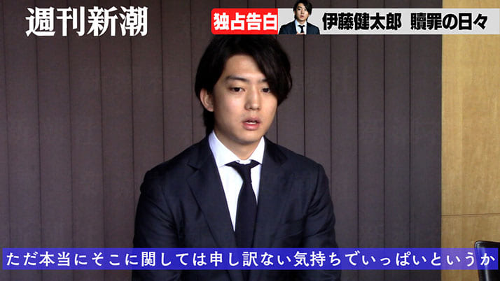 「伊藤健太郎」涙の独占告白　被害者への贖罪、事故現場を離れたワケと7億9千万円損害賠償を語る