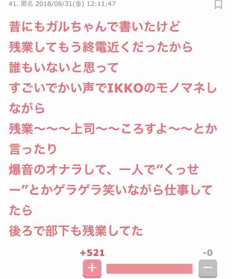 ガルちゃんで見たその後が気になっている投稿 ガールズちゃんねる Girls Channel