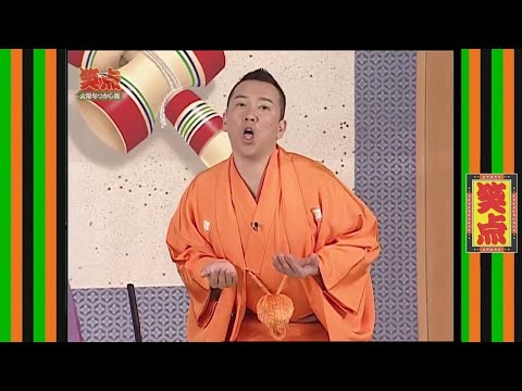 【テレビ番組】「笑点」について語ろう。