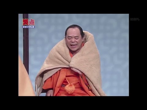 【テレビ番組】「笑点」について語ろう。