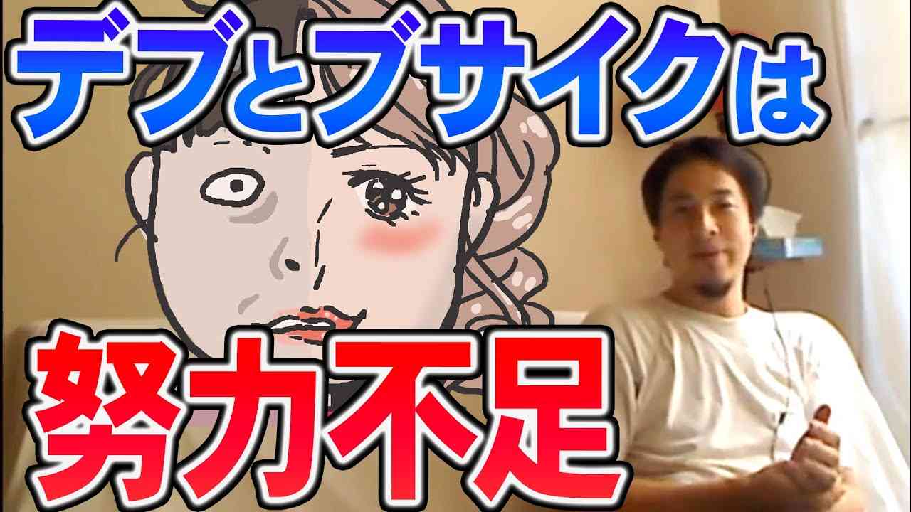 【ひろゆき】一週間風呂入ってなくても毎日入ってるように見せることもできるし要は演出なんですよ【切り抜き/論破】 - YouTube